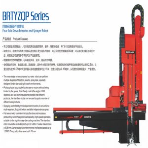 Brtirus0805a robot industrial de seis ejes |